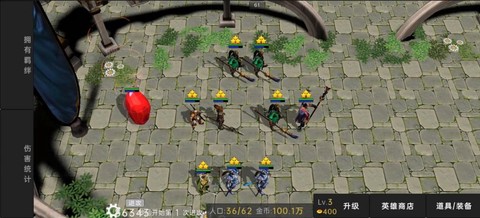 三国战弈图3