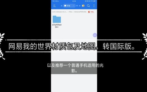 我的世界存档怎么转移