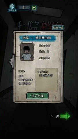 七院档案图2