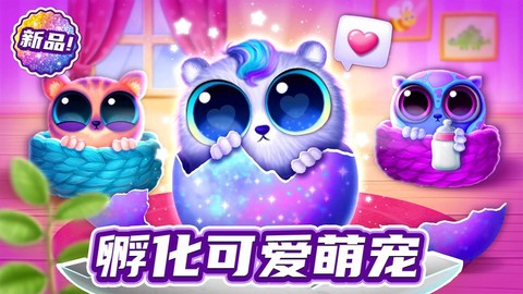 我的宠物总动员图1