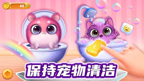 我的宠物总动员图3