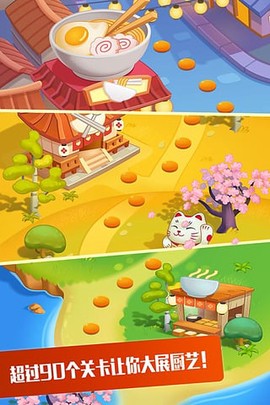 拉面大厨图3