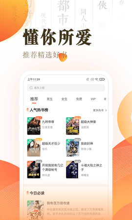 快看小说阅读[图1]