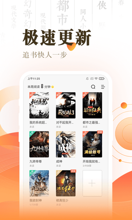 快看小说阅读[图2]