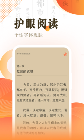 快看小说阅读图1