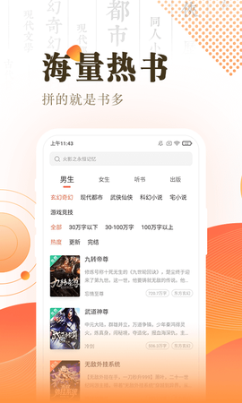 快看小说阅读图2
