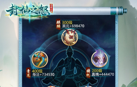 封仙之怒[图2]