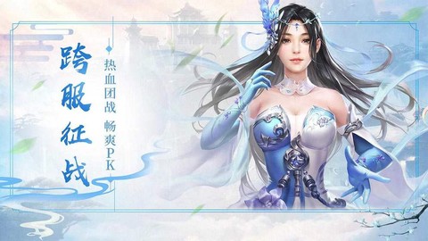 封仙之怒图1