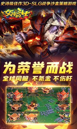 女神的斗士图1