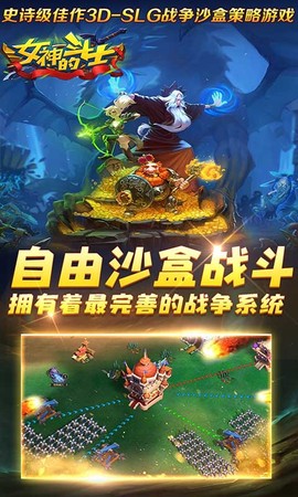 女神的斗士图2