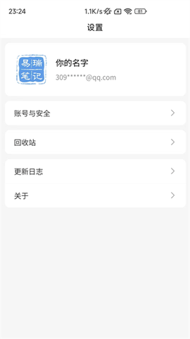 易瑞笔记[图1]