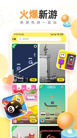 7k7k游戏盒[图1]