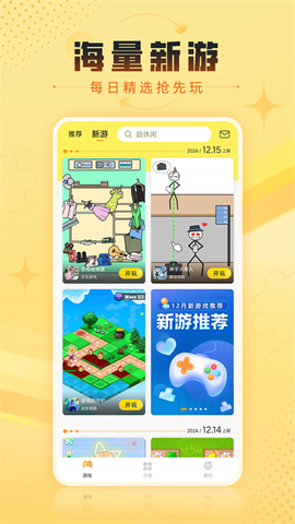 7k7k游戏盒图1