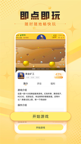7k7k游戏盒图2