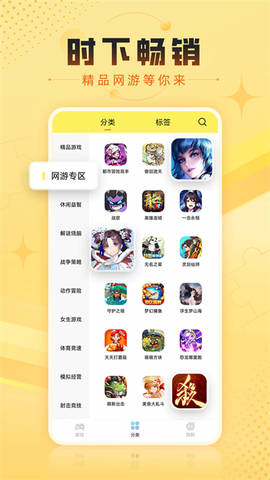 7k7k游戏盒图3