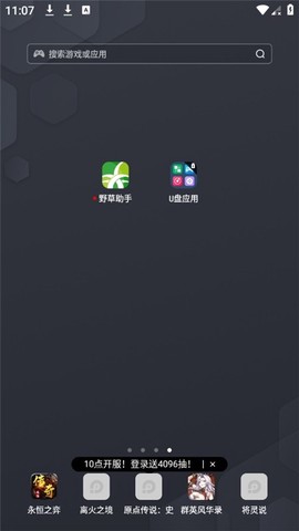 U盘应用图1