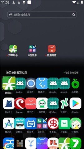 U盘应用图3
