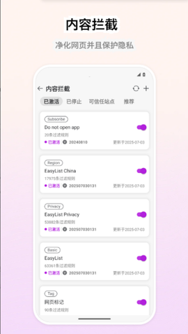 Stay浏览器[图1]
