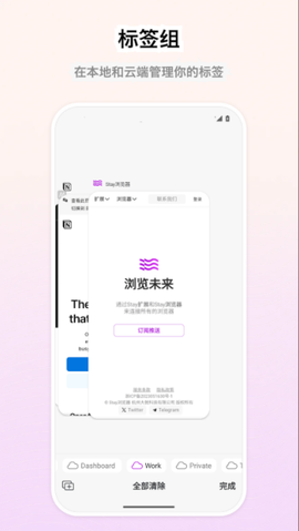 Stay浏览器[图2]