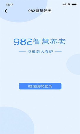 982智慧养老图2