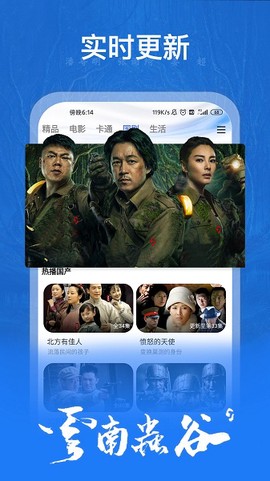 掌上影视大全[图1]