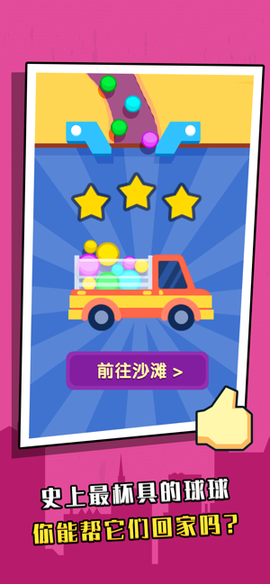 挖坑大师图3