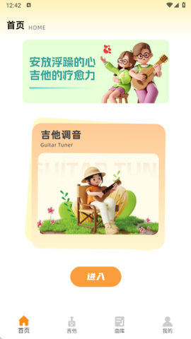 乐器社[图1]