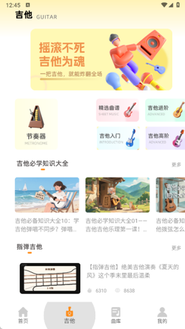 乐器社[图3]