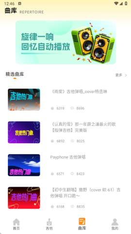 乐器社[图4]