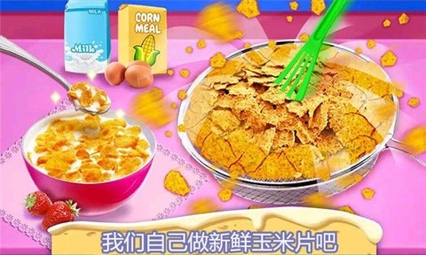 开心宝宝小厨房图1