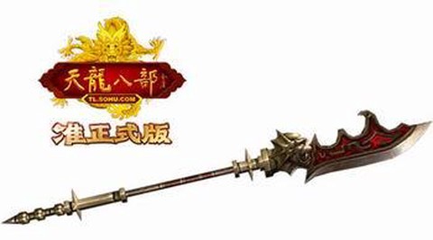 天龙八部爆刀掉什么[图2]