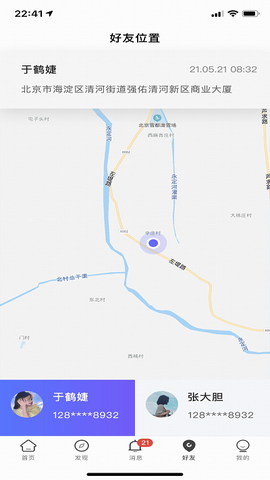 个人旅行助手图1