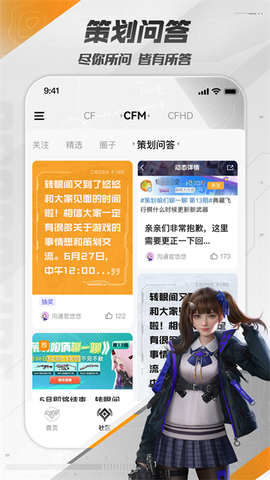 掌上穿越火线图3