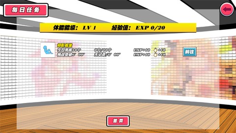 我的健身教练图3