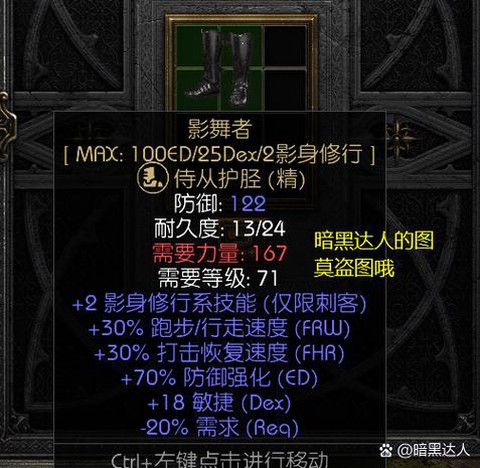 暗黑破坏神3如何直升[图1]