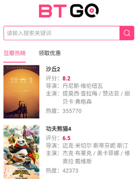 BT磁力狗[图1]
