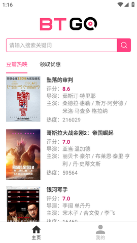 BT磁力狗图3