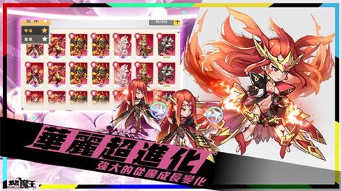 放置魔王图1