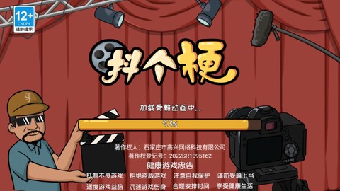 抖个梗图3