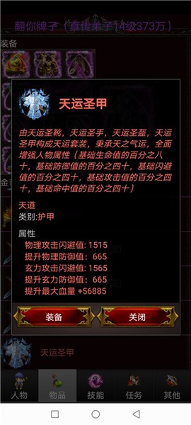 新蜀山绝世剑五[图1]