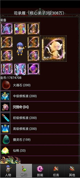 新蜀山绝世剑五[图2]