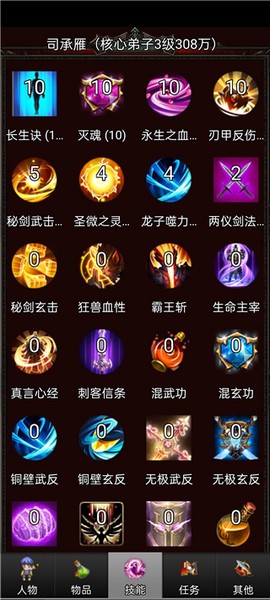 新蜀山绝世剑五[图3]