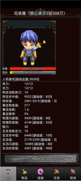 新蜀山绝世剑五[图4]