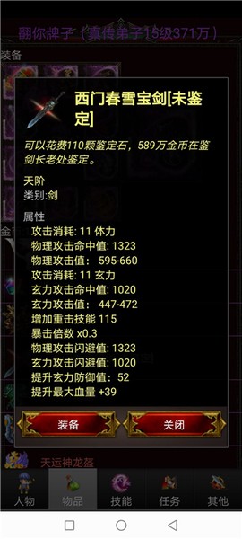 新蜀山绝世剑五[图5]