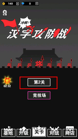 文字攻防战[图4]