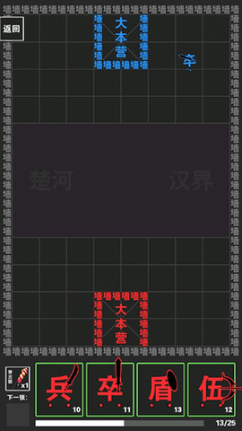 文字攻防战[图5]