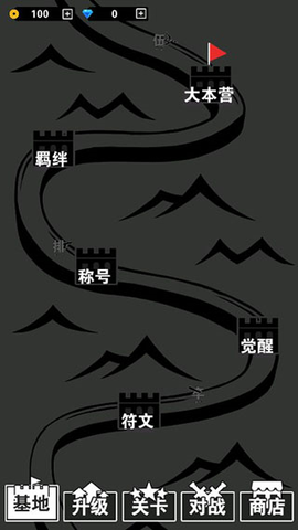 文字攻防战图2