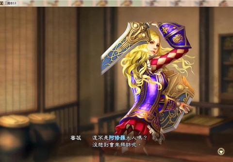 三国志13如何自制