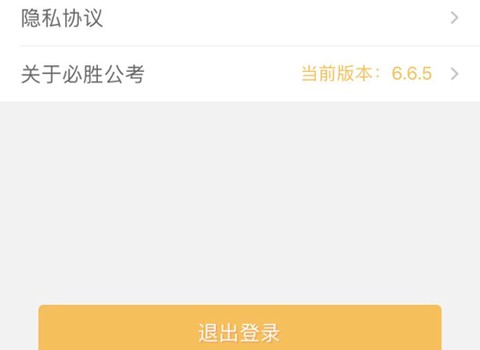 必胜公考图2