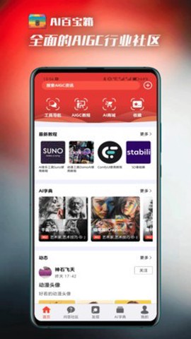 AI百宝箱图1